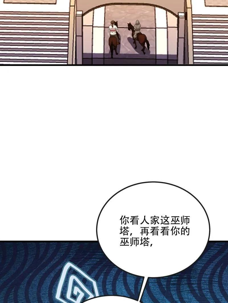 第593话 592 赏金猎人 第119页