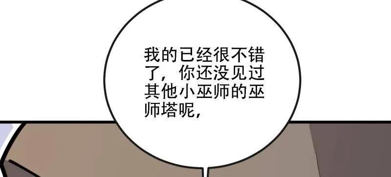 第593话 592 赏金猎人 第122页