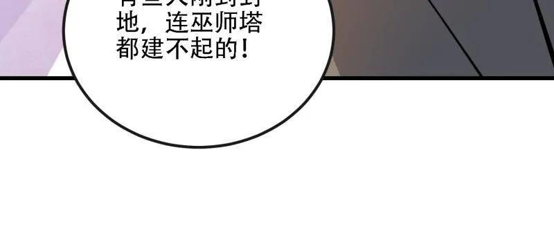 第593话 592 赏金猎人 第124页
