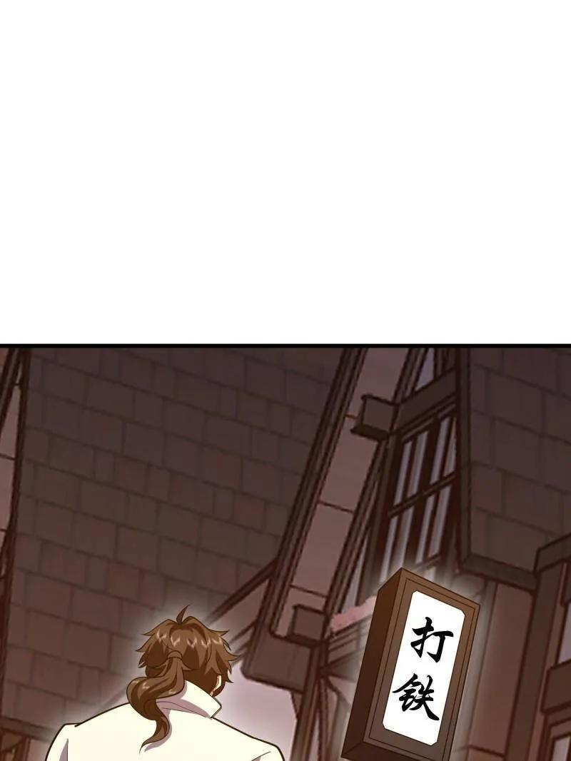 第593话 592 赏金猎人 第146页