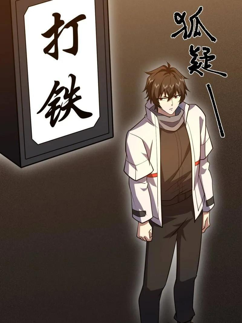 第593话 592 赏金猎人 第150页