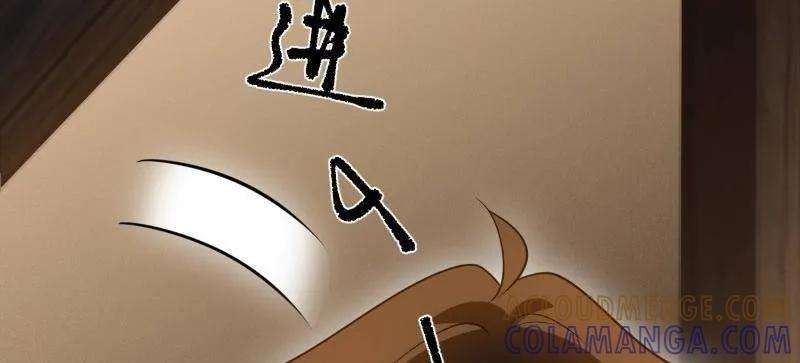 第593话 592 赏金猎人 第157页