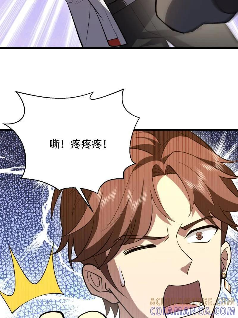 第593话 592 赏金猎人 第165页