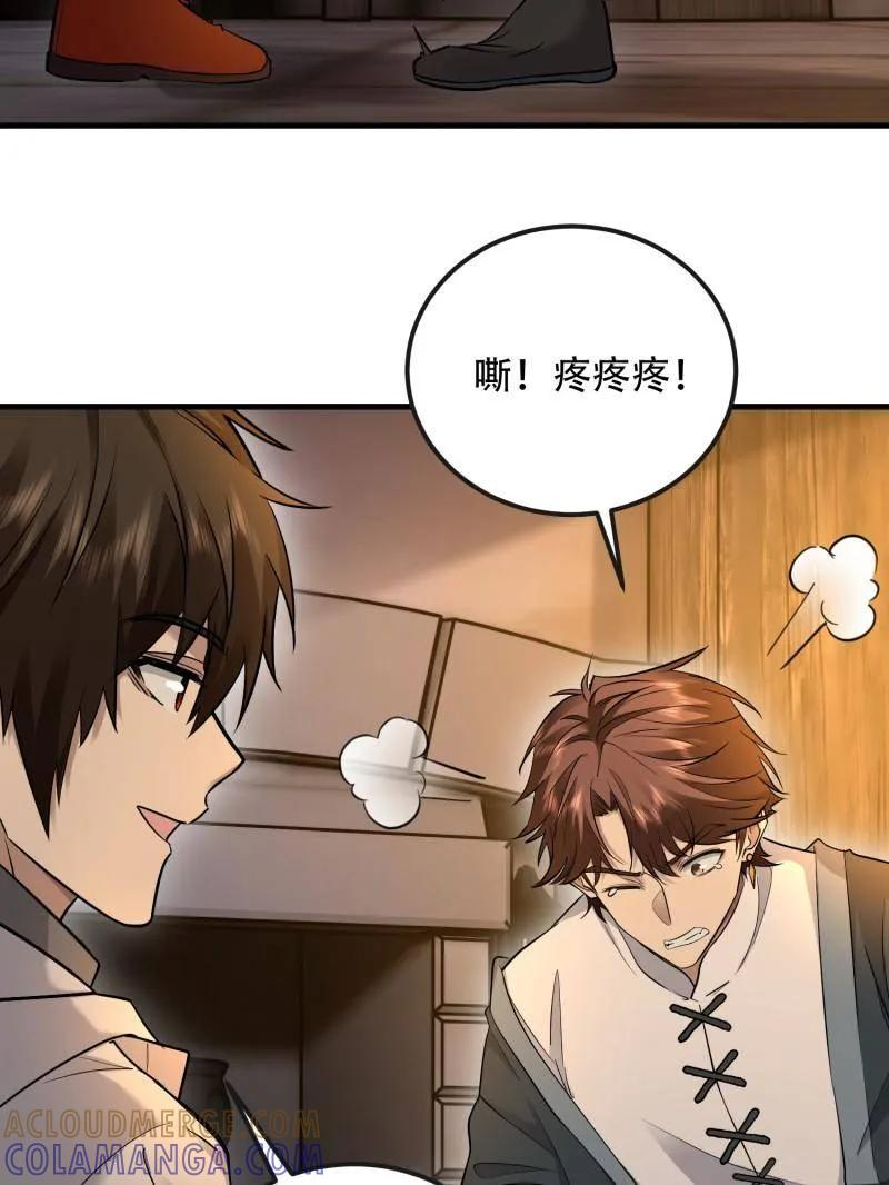第594话 593 神明发怒 第37页