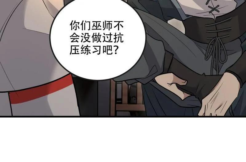 第594话 593 神明发怒 第38页