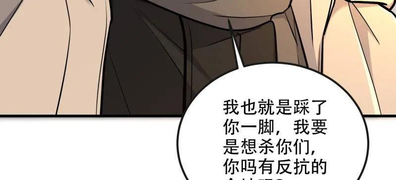 第594话 593 神明发怒 第40页