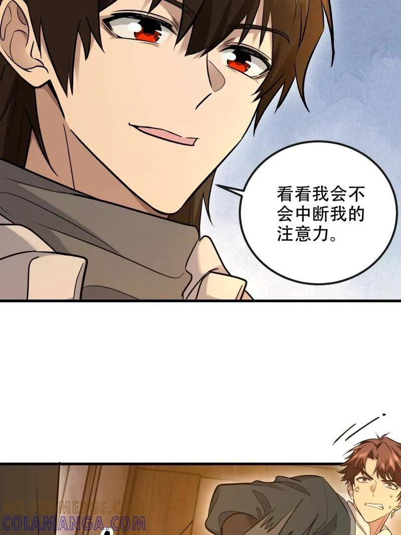第594话 593 神明发怒 第49页