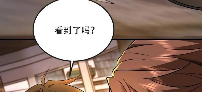 第594话 593 神明发怒 第52页