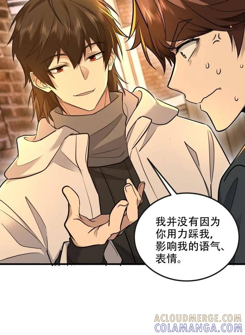 第594话 593 神明发怒 第53页