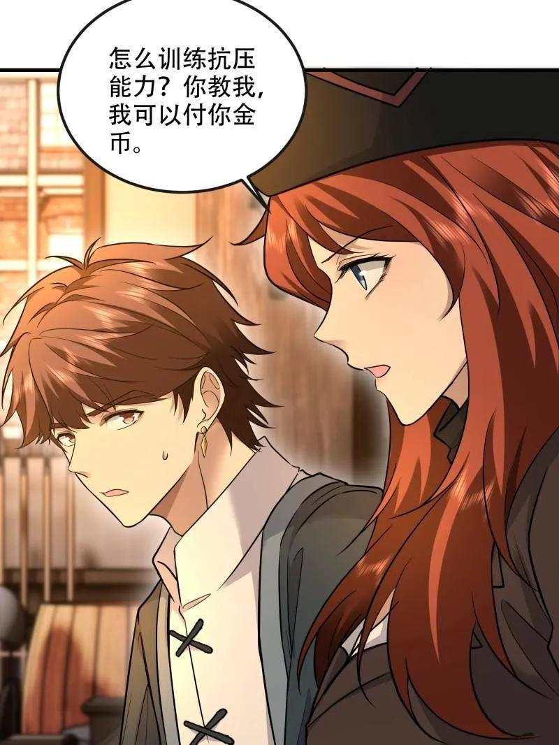 第594话 593 神明发怒 第56页