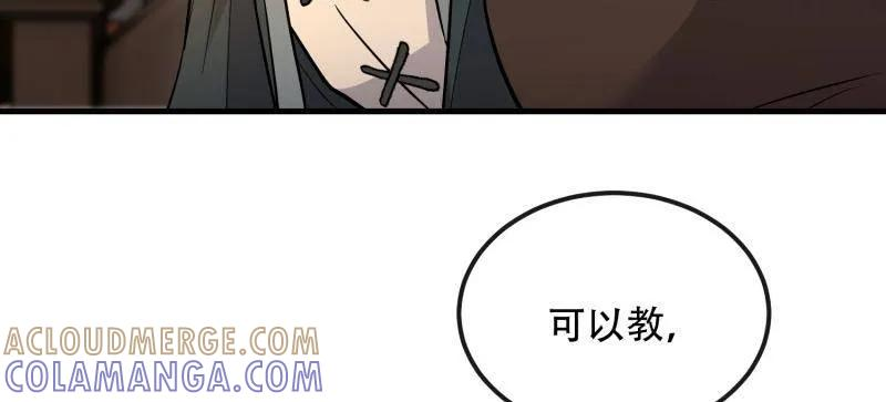 第594话 593 神明发怒 第57页