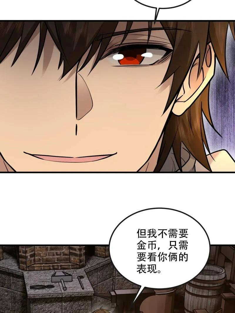 第594话 593 神明发怒 第58页
