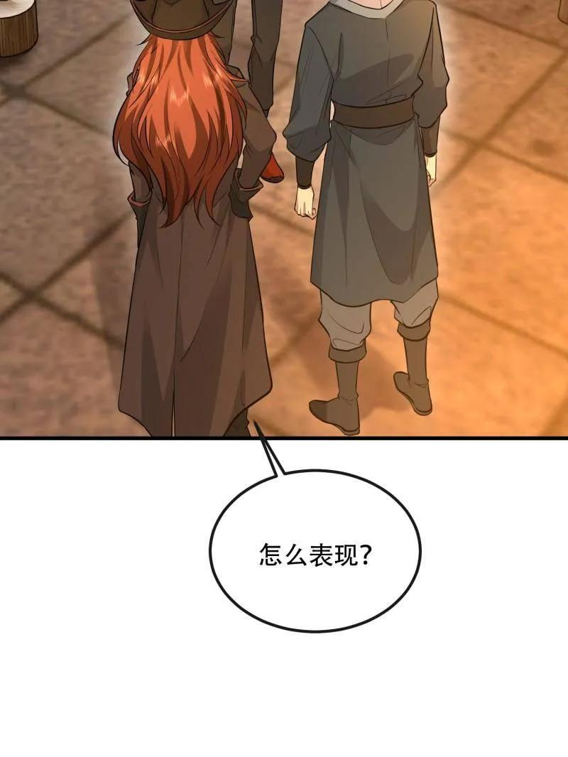 第594话 593 神明发怒 第60页