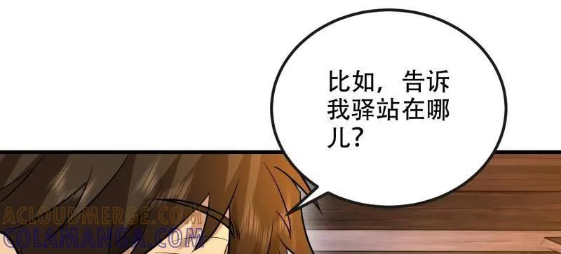 第594话 593 神明发怒 第61页