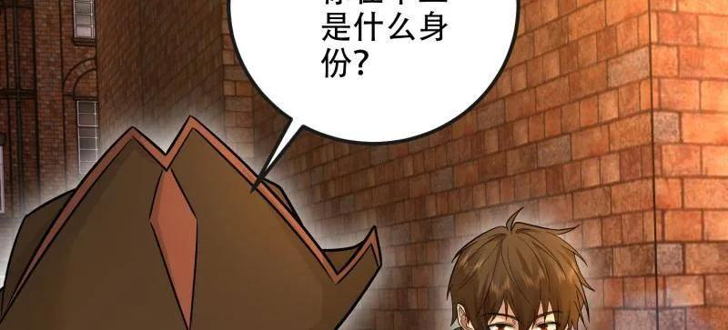 第594话 593 神明发怒 第67页
