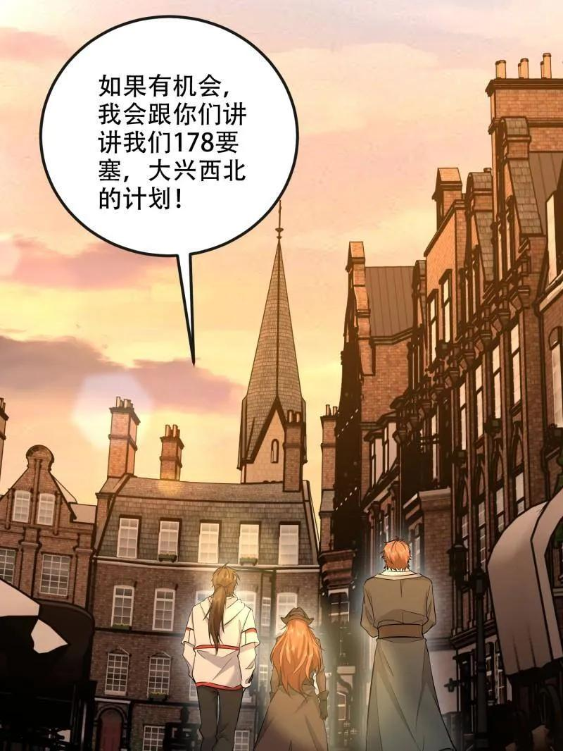 第594话 593 神明发怒 第71页