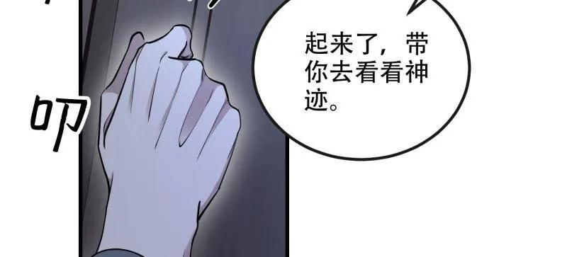 第594话 593 神明发怒 第74页