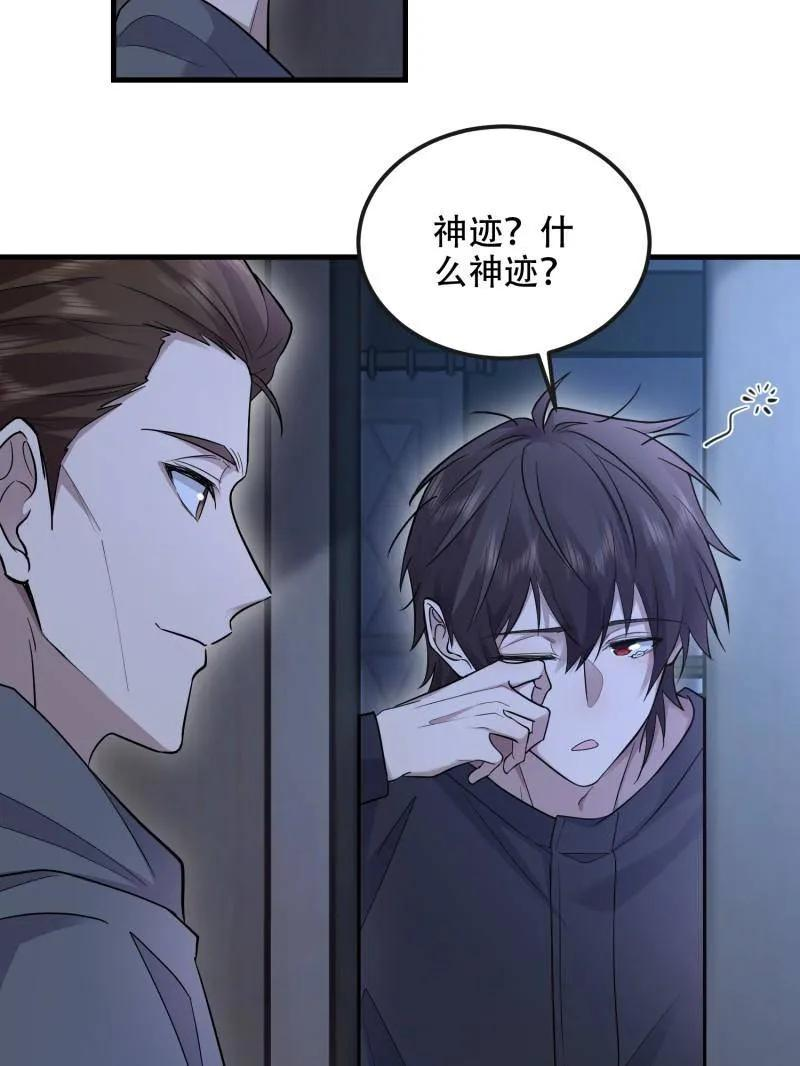 第594话 593 神明发怒 第75页