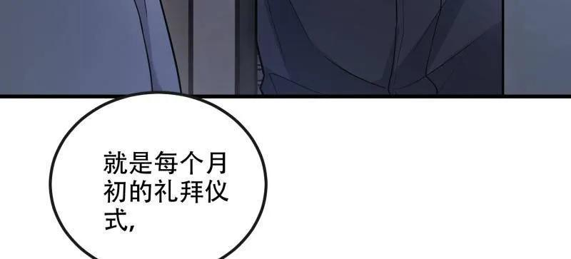 第594话 593 神明发怒 第76页