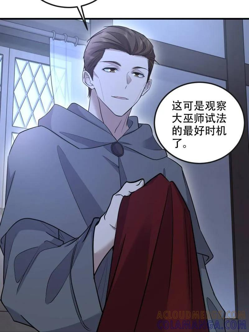 第594话 593 神明发怒 第77页