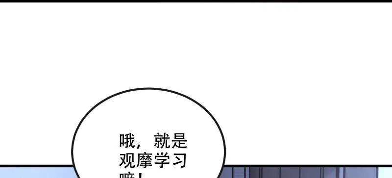 第594话 593 神明发怒 第78页
