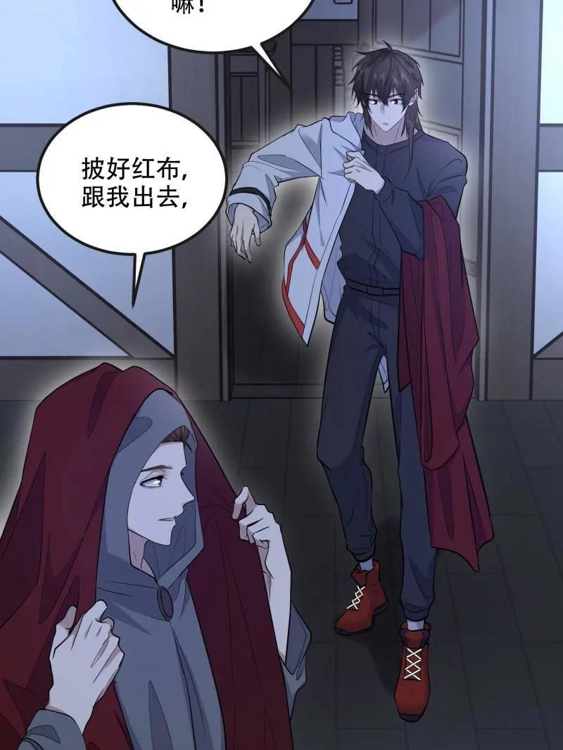 第594话 593 神明发怒 第79页