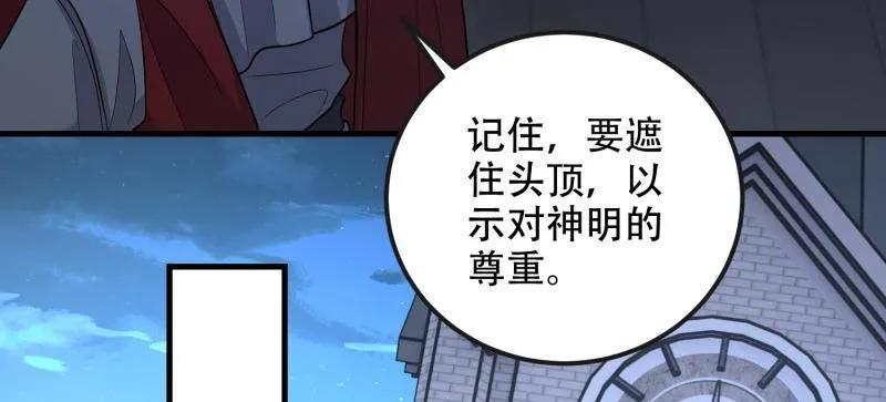 第594话 593 神明发怒 第80页