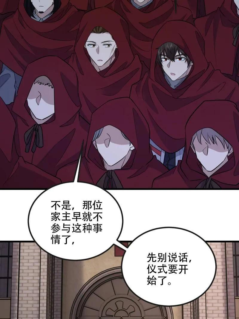 第594话 593 神明发怒 第90页