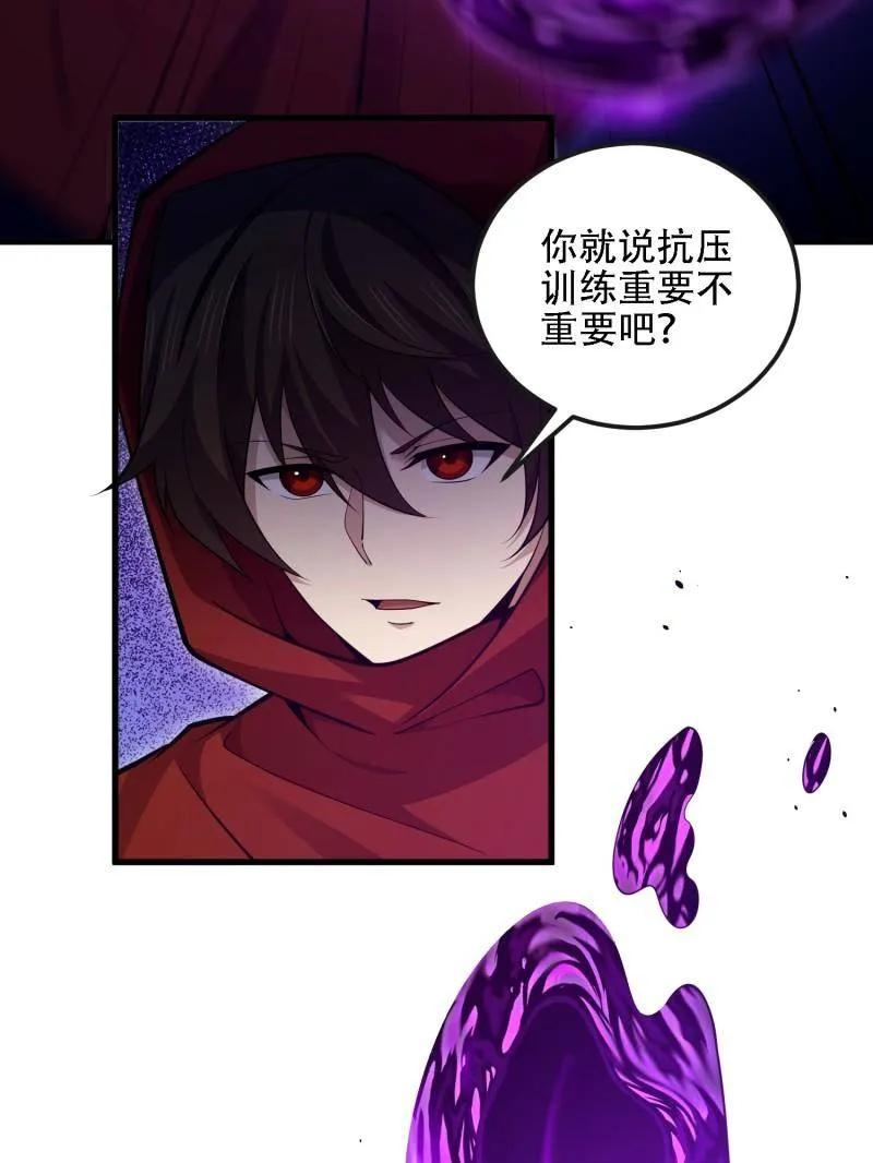 第594话 593 神明发怒 第104页