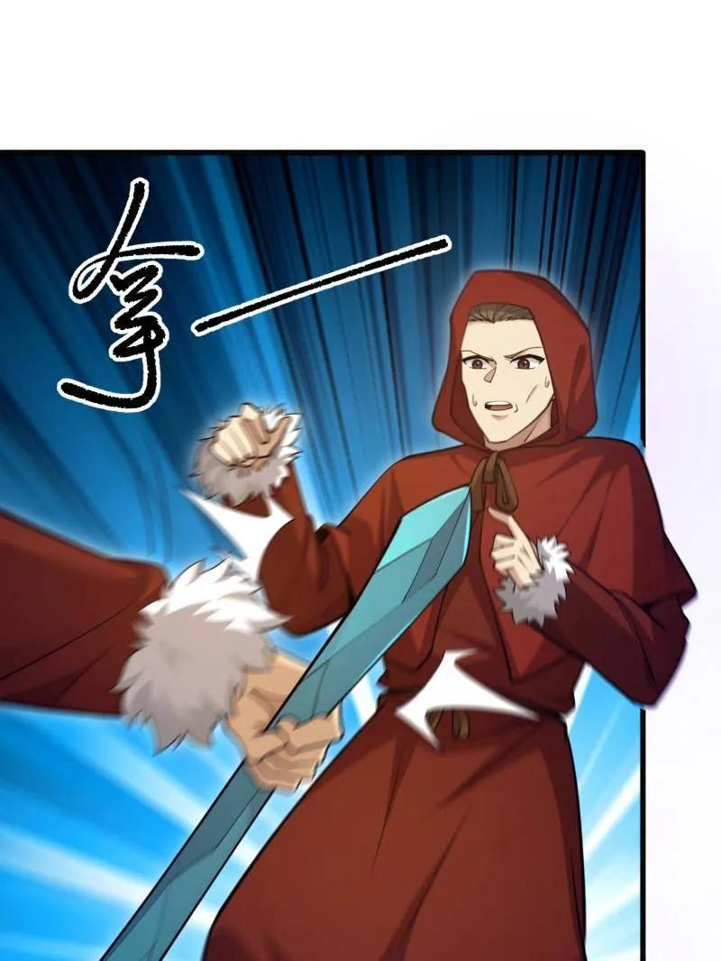 第594话 593 神明发怒 第111页