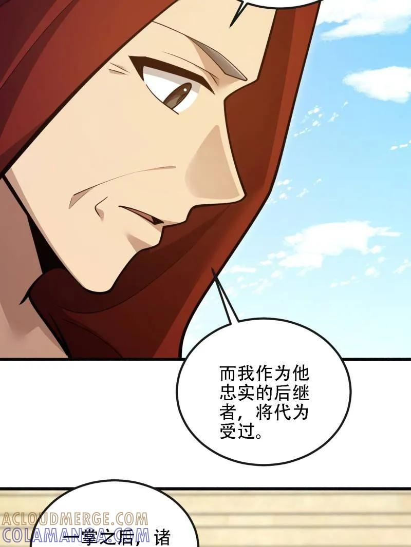 第594话 593 神明发怒 第117页