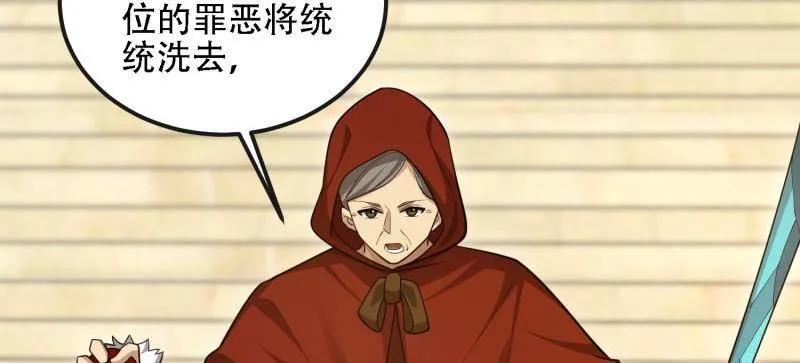 第594话 593 神明发怒 第118页