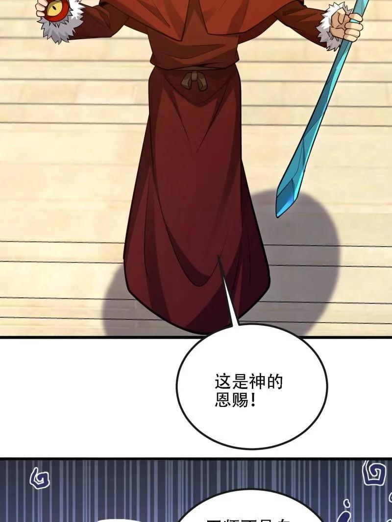 第594话 593 神明发怒 第119页