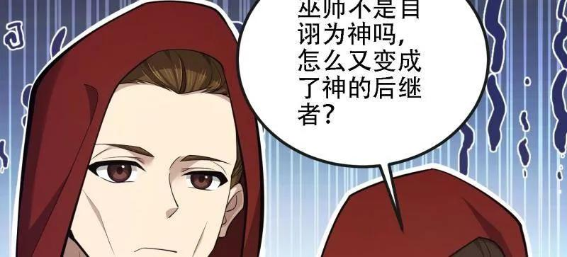 第594话 593 神明发怒 第120页