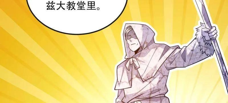 第594话 593 神明发怒 第124页