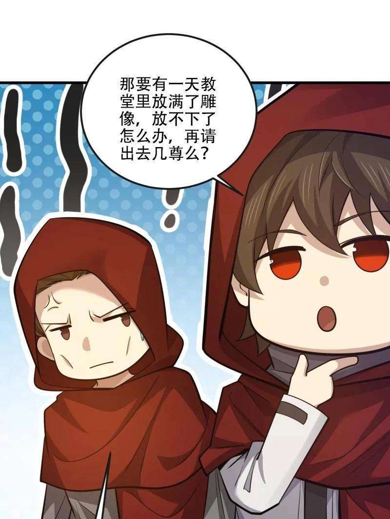 第594话 593 神明发怒 第126页