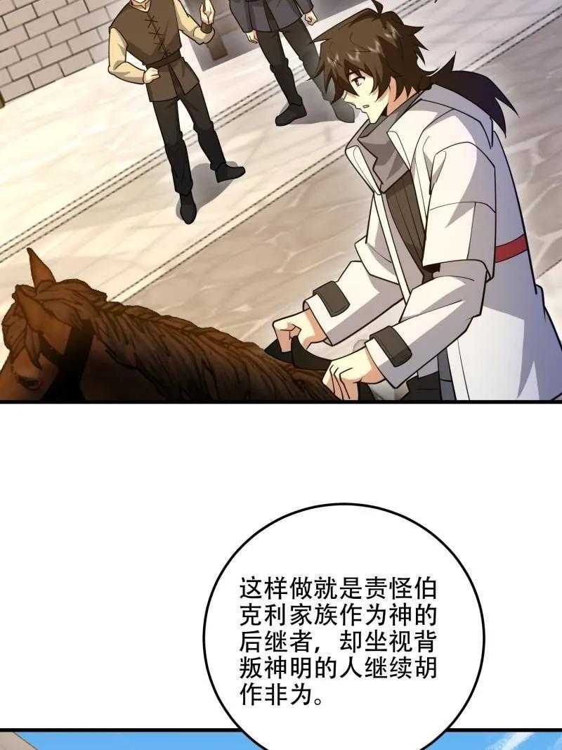 第595话 594 敌袭 第28页