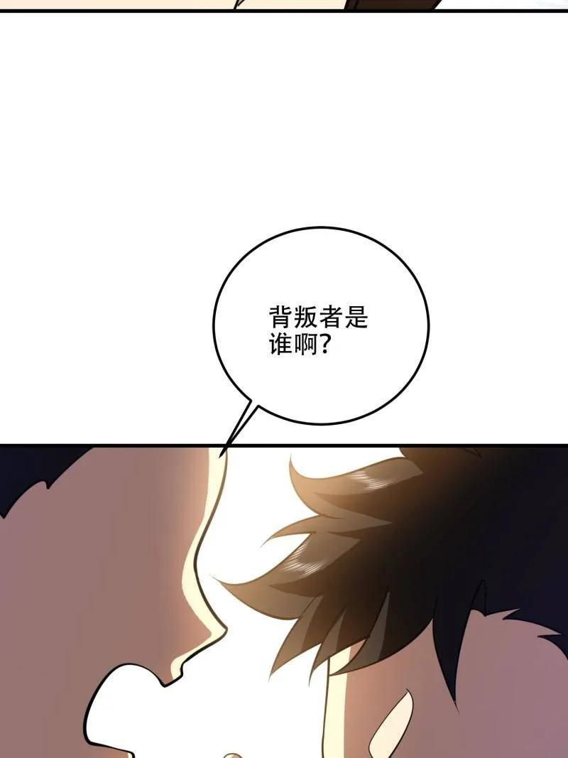第595话 594 敌袭 第31页