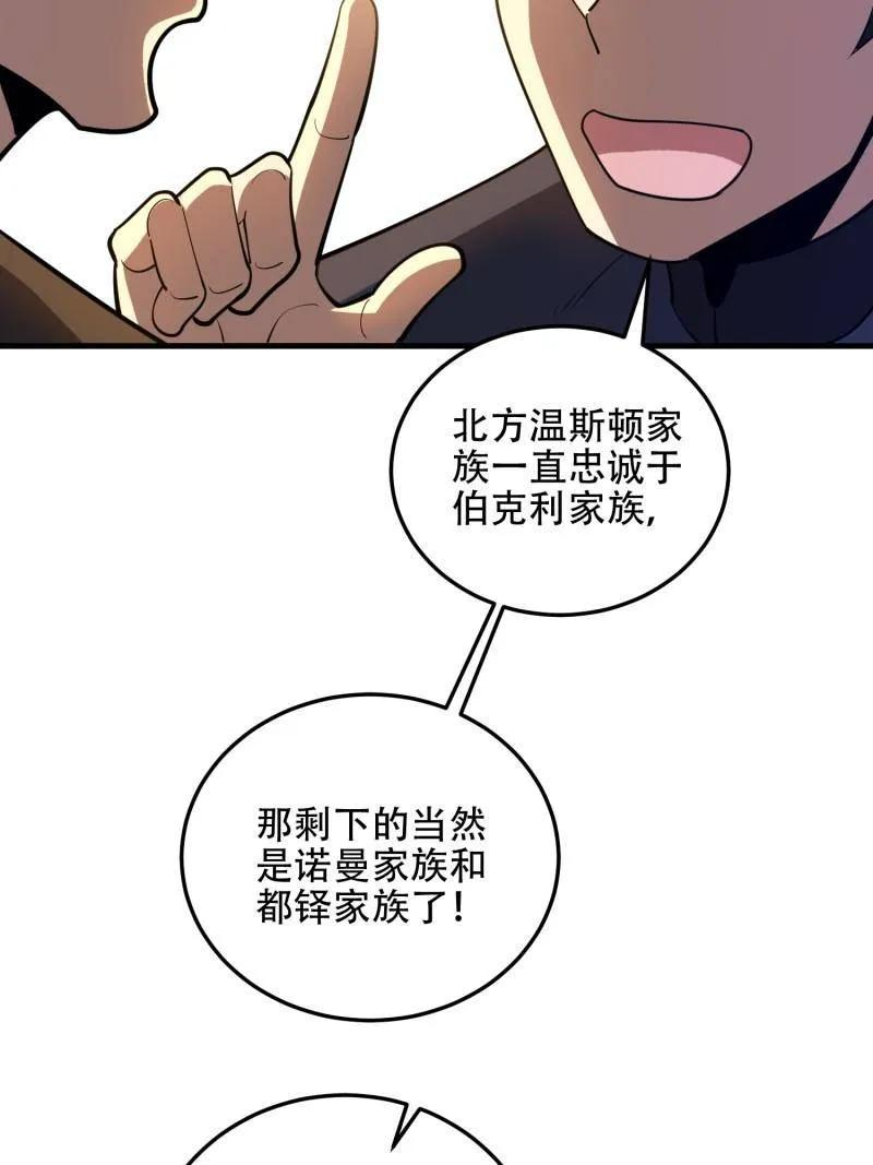 第595话 594 敌袭 第32页