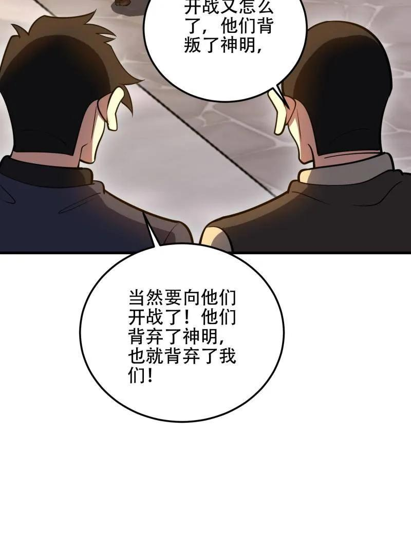 第595话 594 敌袭 第34页