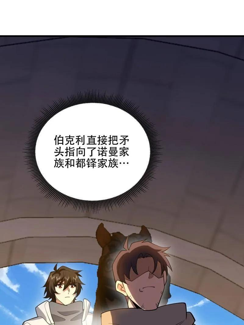 第595话 594 敌袭 第35页