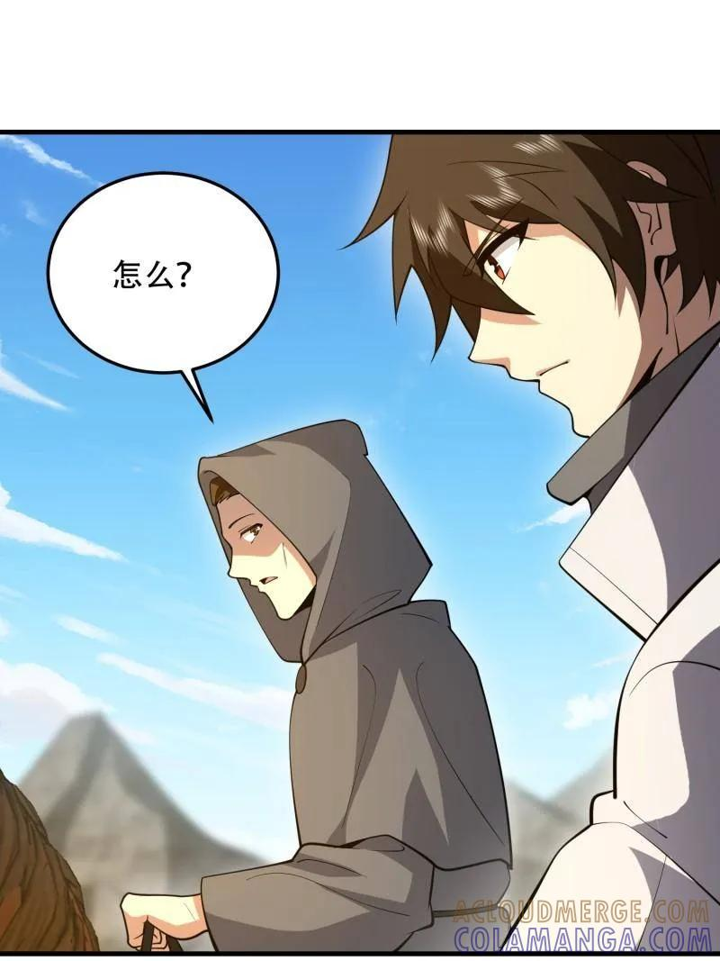 第595话 594 敌袭 第49页