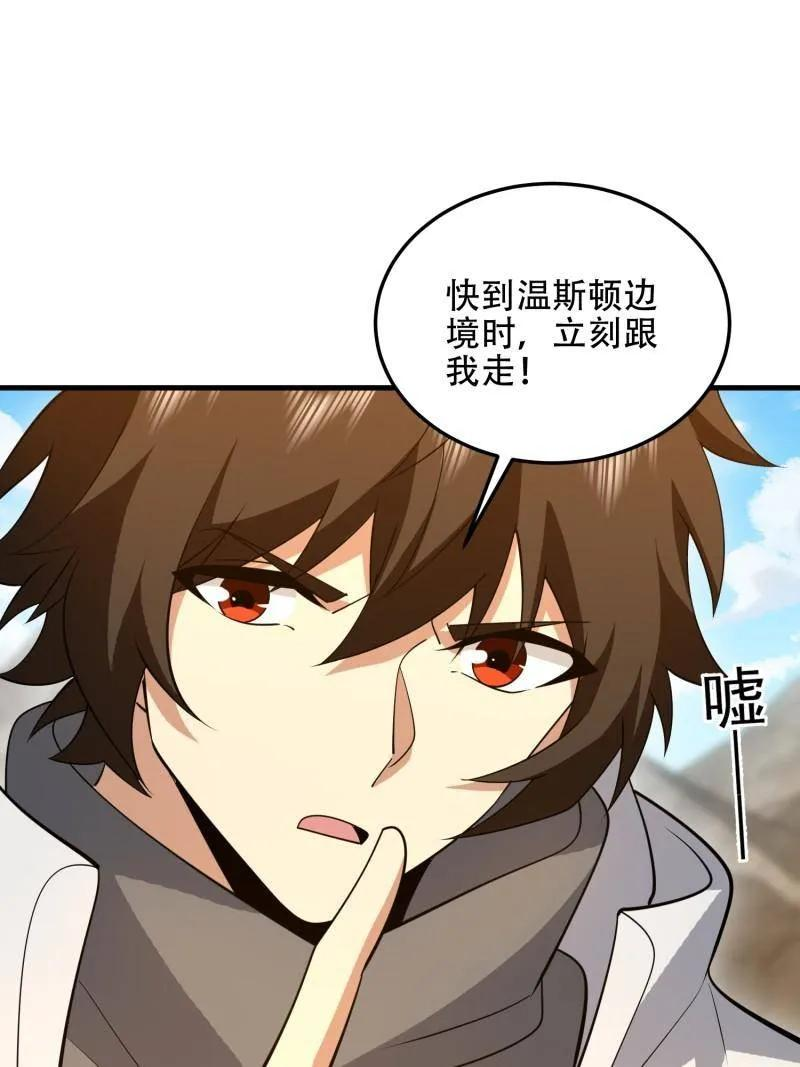 第595话 594 敌袭 第50页
