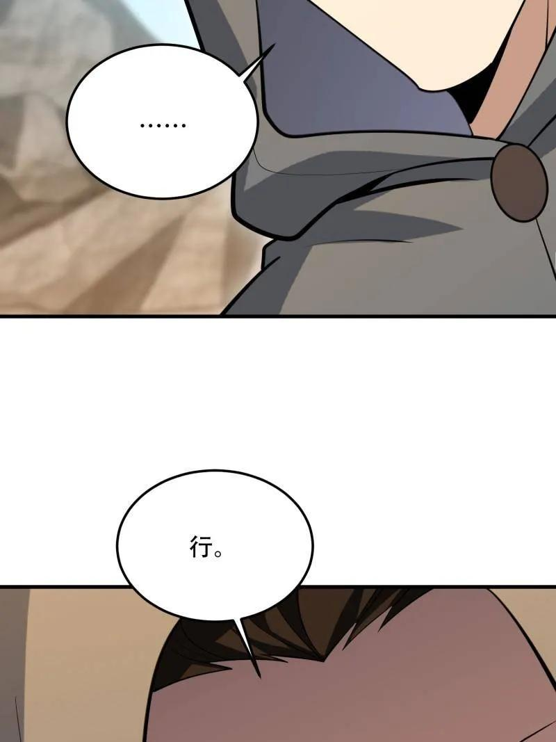 第595话 594 敌袭 第52页