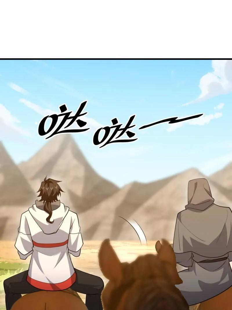第595话 594 敌袭 第54页