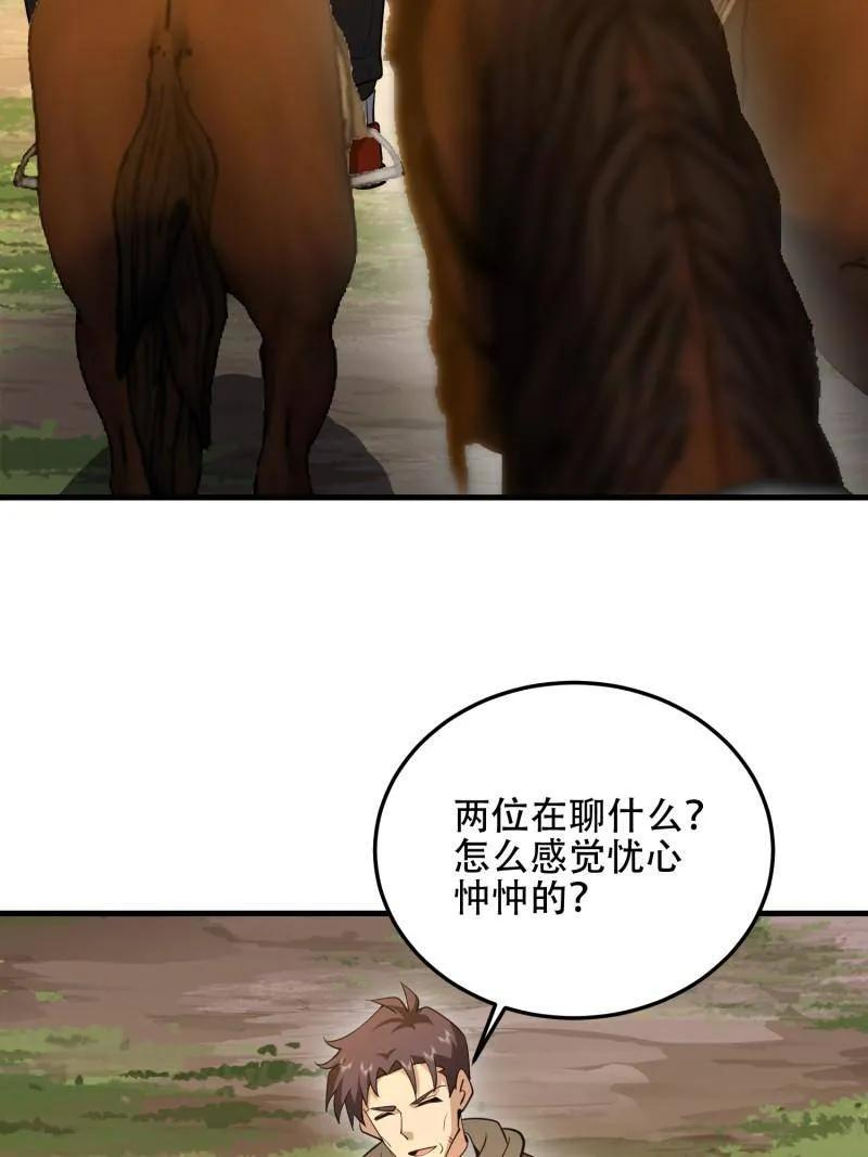 第595话 594 敌袭 第55页