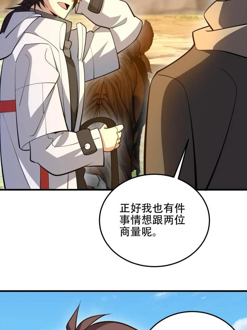 第595话 594 敌袭 第58页
