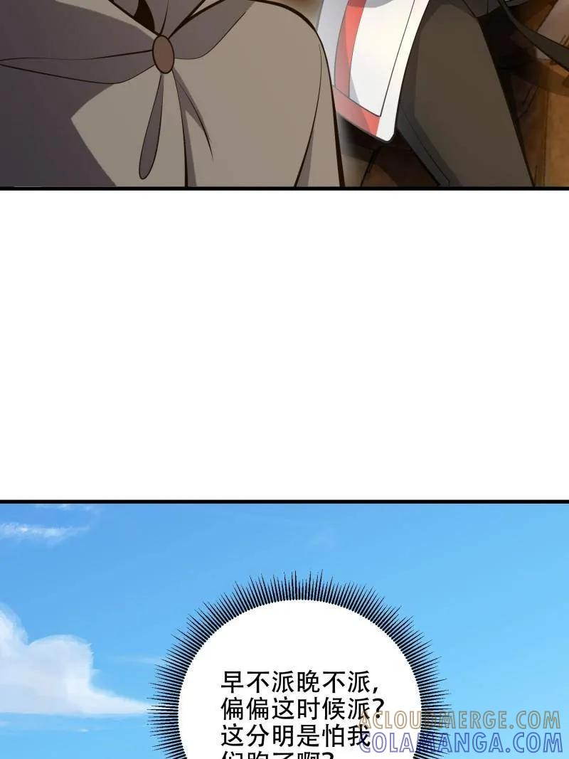 第595话 594 敌袭 第61页