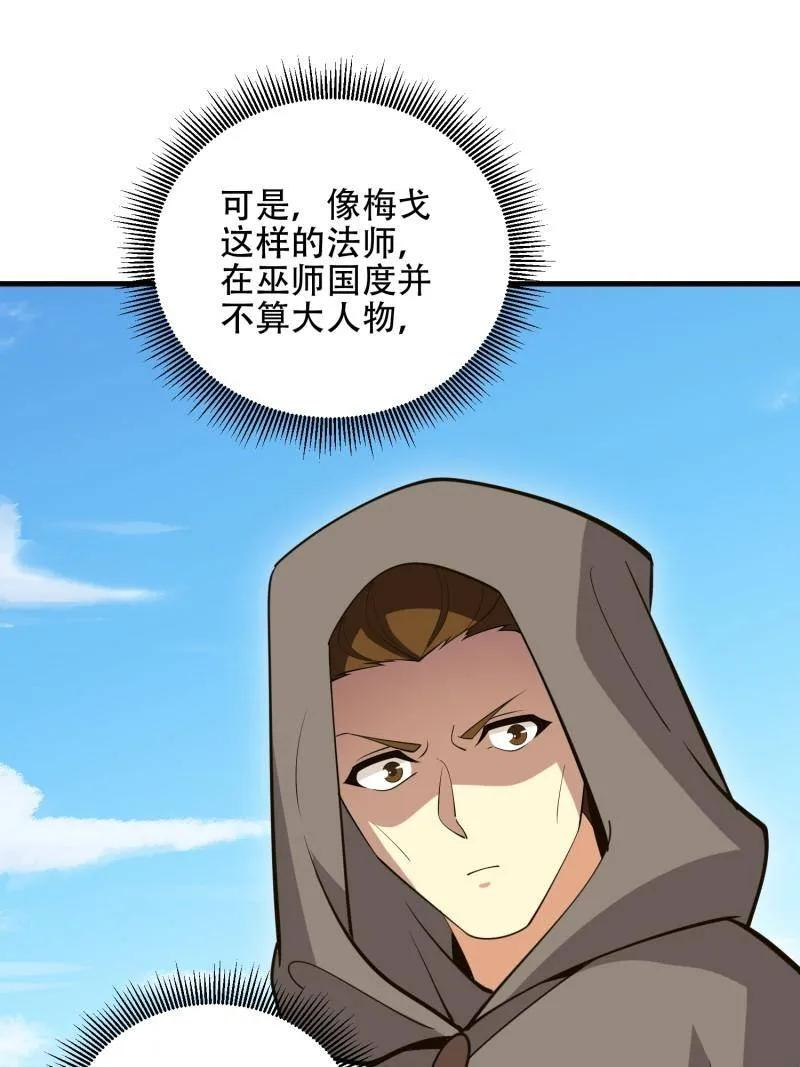第595话 594 敌袭 第63页