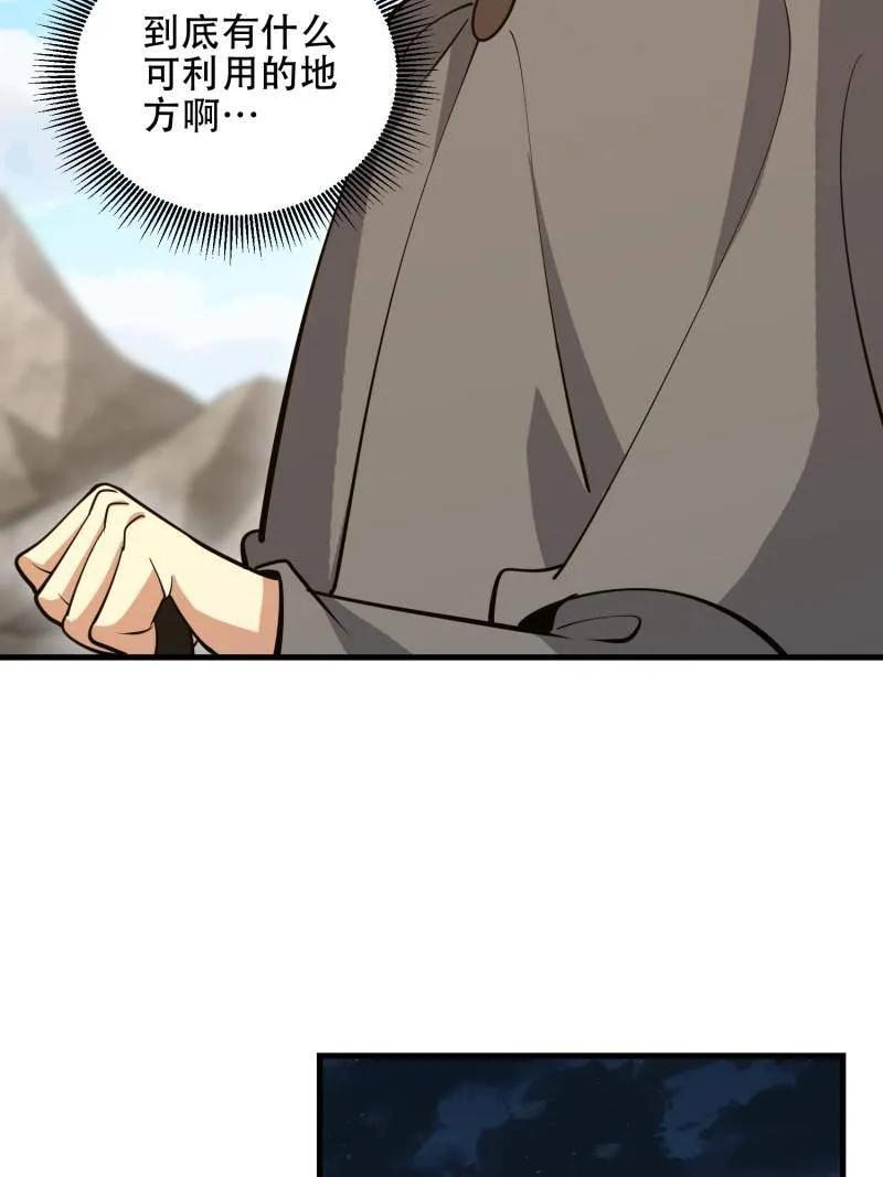 第595话 594 敌袭 第64页